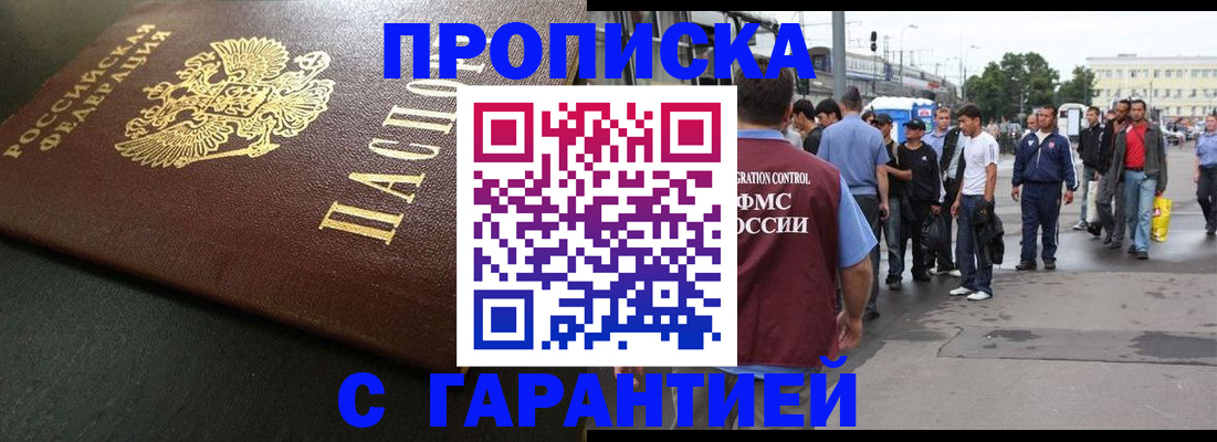 прописка для школы в Тюмени