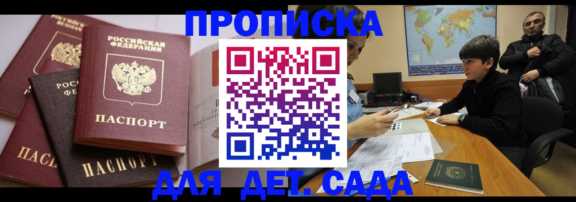 прописка в квартире в Тюмени