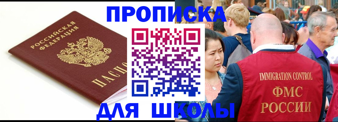 временная регистрация для всех в Тюмени