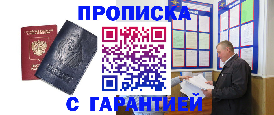 прописка поиск в Тюмени