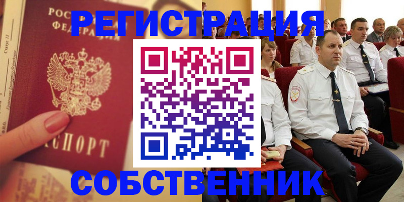 временная регистрация гарантия в Тюмени