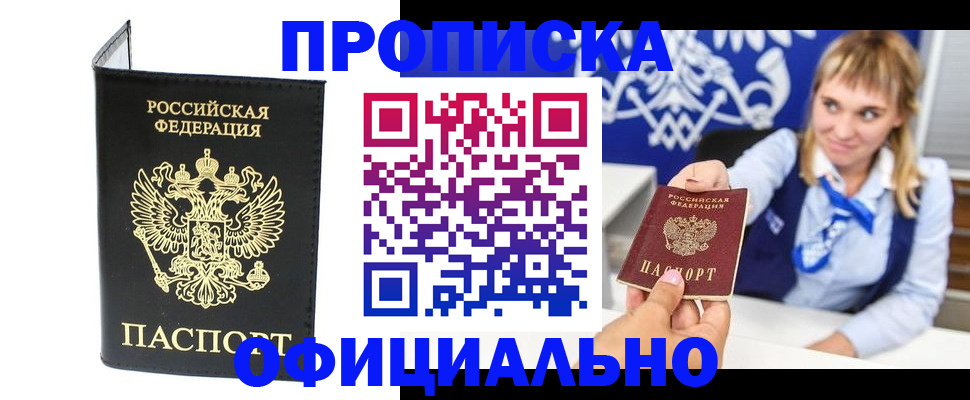 временная регистрация для школы в Тюмени