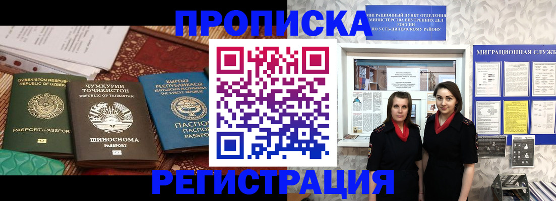 временная регистрация гарантия в Тюмени