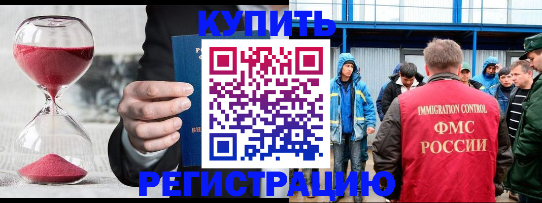 купить прописку в Тюмени